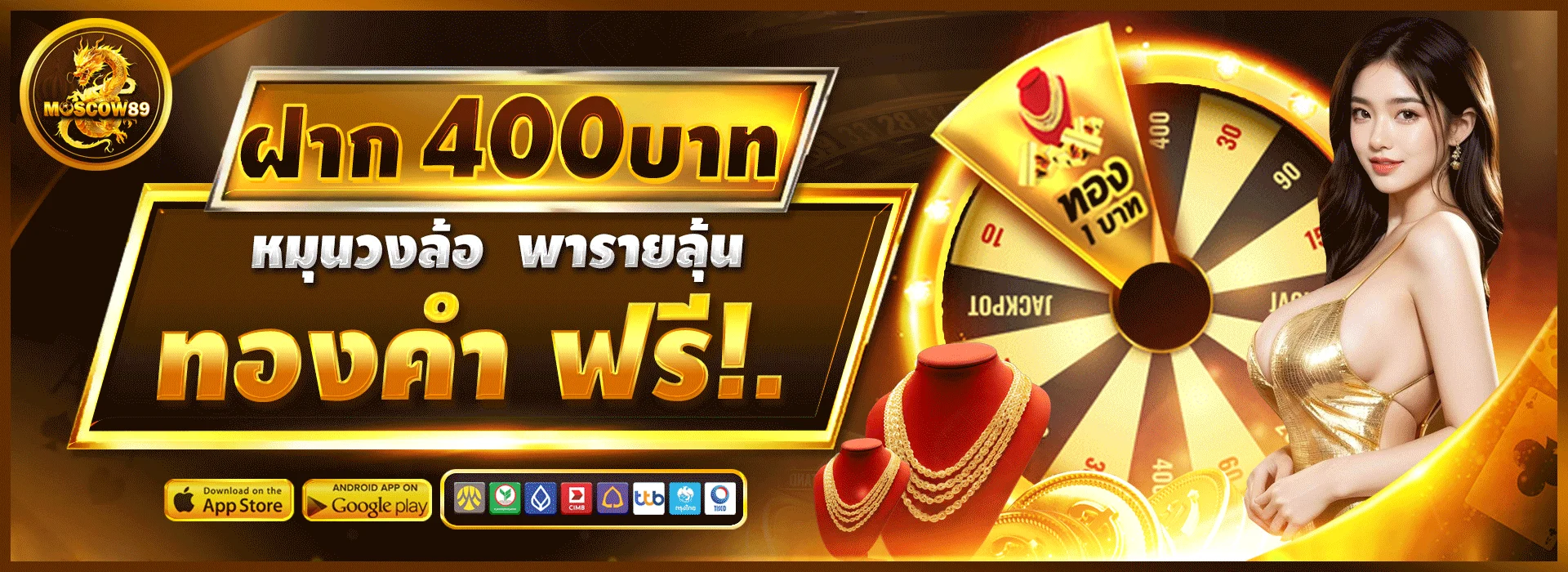 MOSCOW89 คาสิโน สล็อต แทงบอล หวย ครบจบเว็บเดียว
