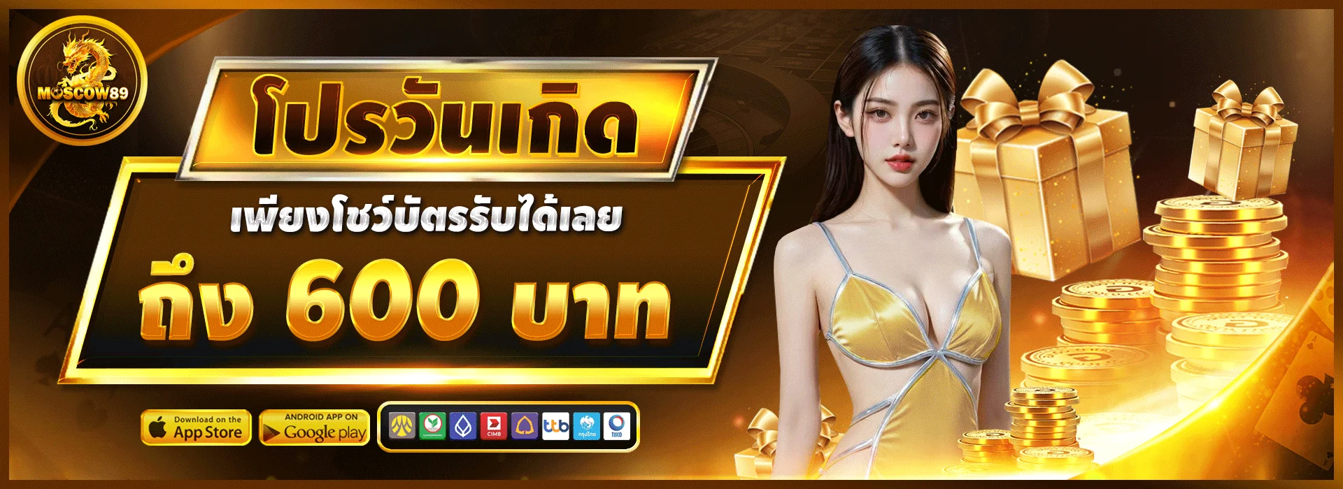 MOSCOW89 คาสิโน สล็อต แทงบอล หวย ครบจบเว็บเดียว